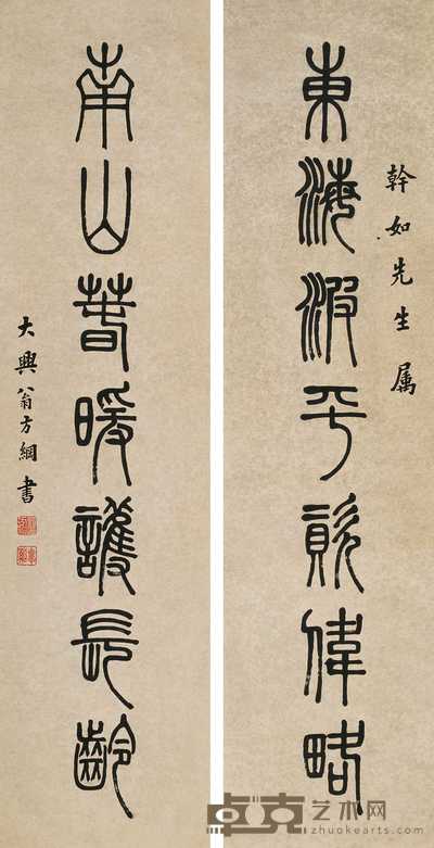翁方纲 篆书七言对联 立轴 175×44cm×2